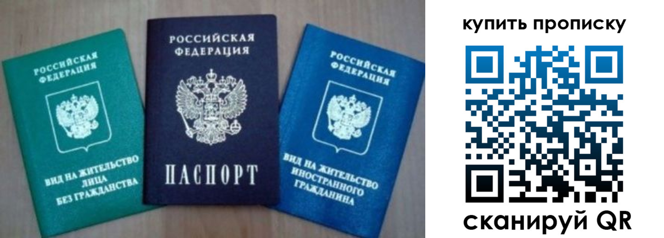 прописка для школы в Камчатском крае