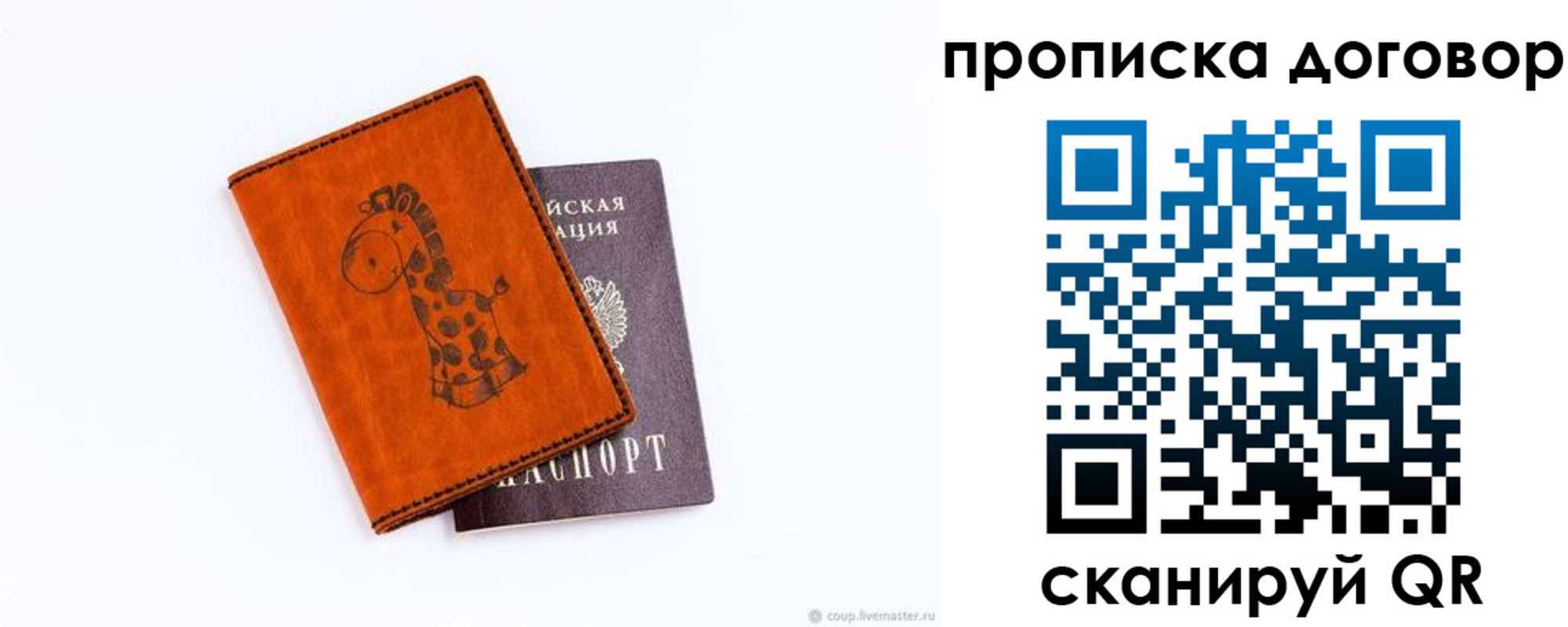 прописка паспорт в Камчатском крае