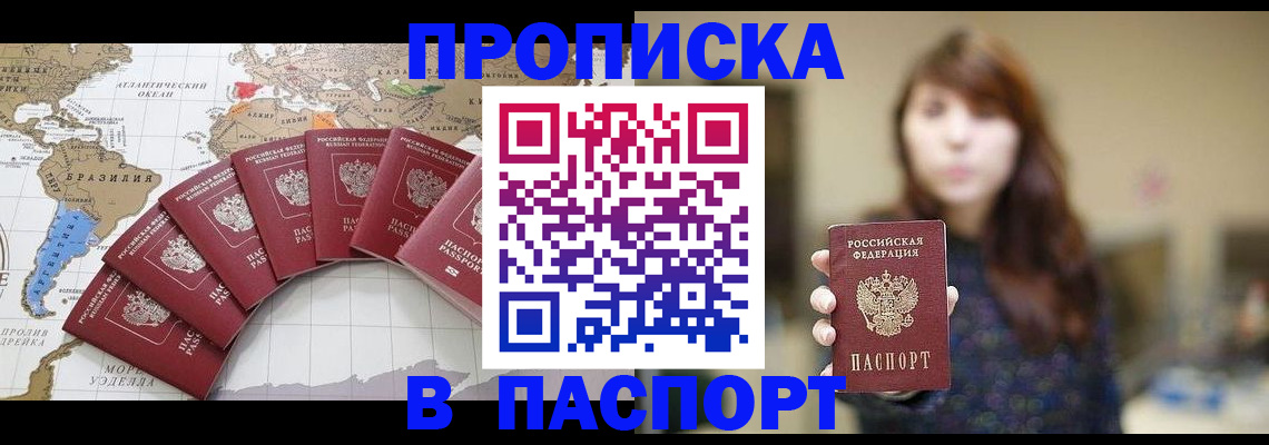 прописка для военкомата в Камчатском крае