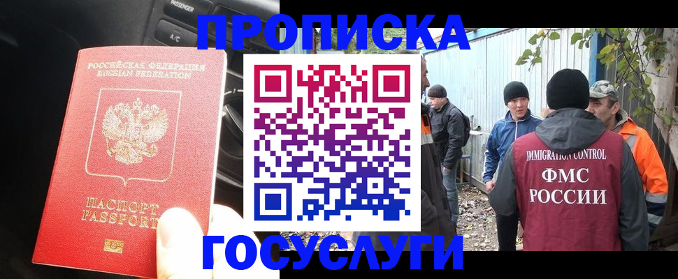 временная регистрация законно в Камчатском крае