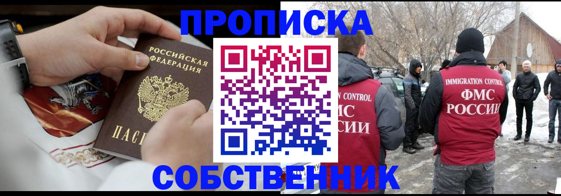 временная регистрация недорого в Камчатском крае