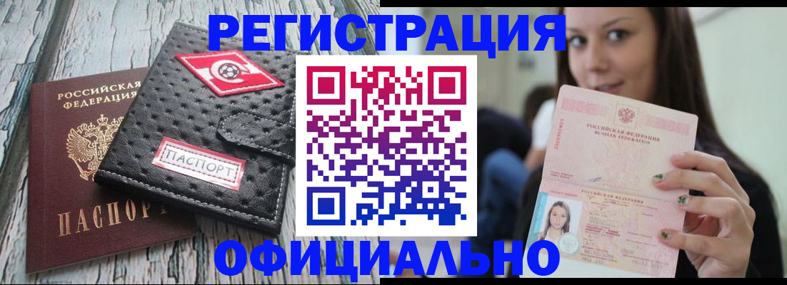 временная регистрация собственник в Камчатском крае