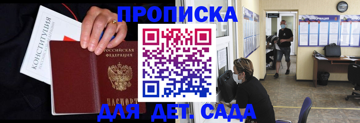 временная регистрация 2025 в Камчатском крае